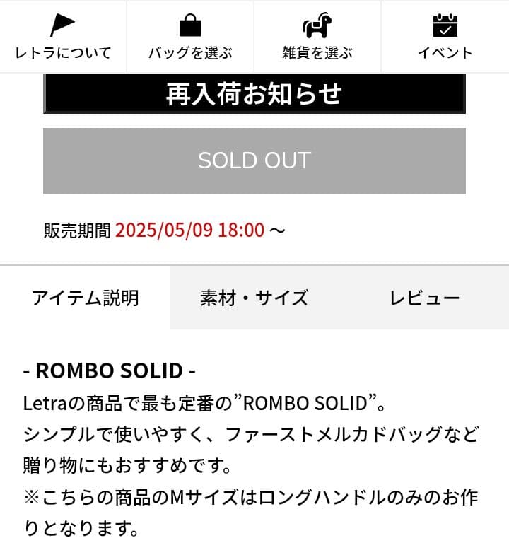 メルカドバッグ　ロングハンドル　黒　レトラ