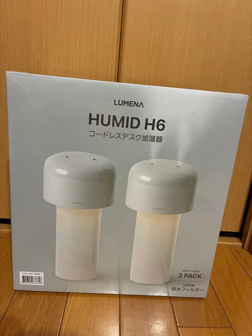 [新品未開封] LUMENA コードレスデスク加湿器 2個入り