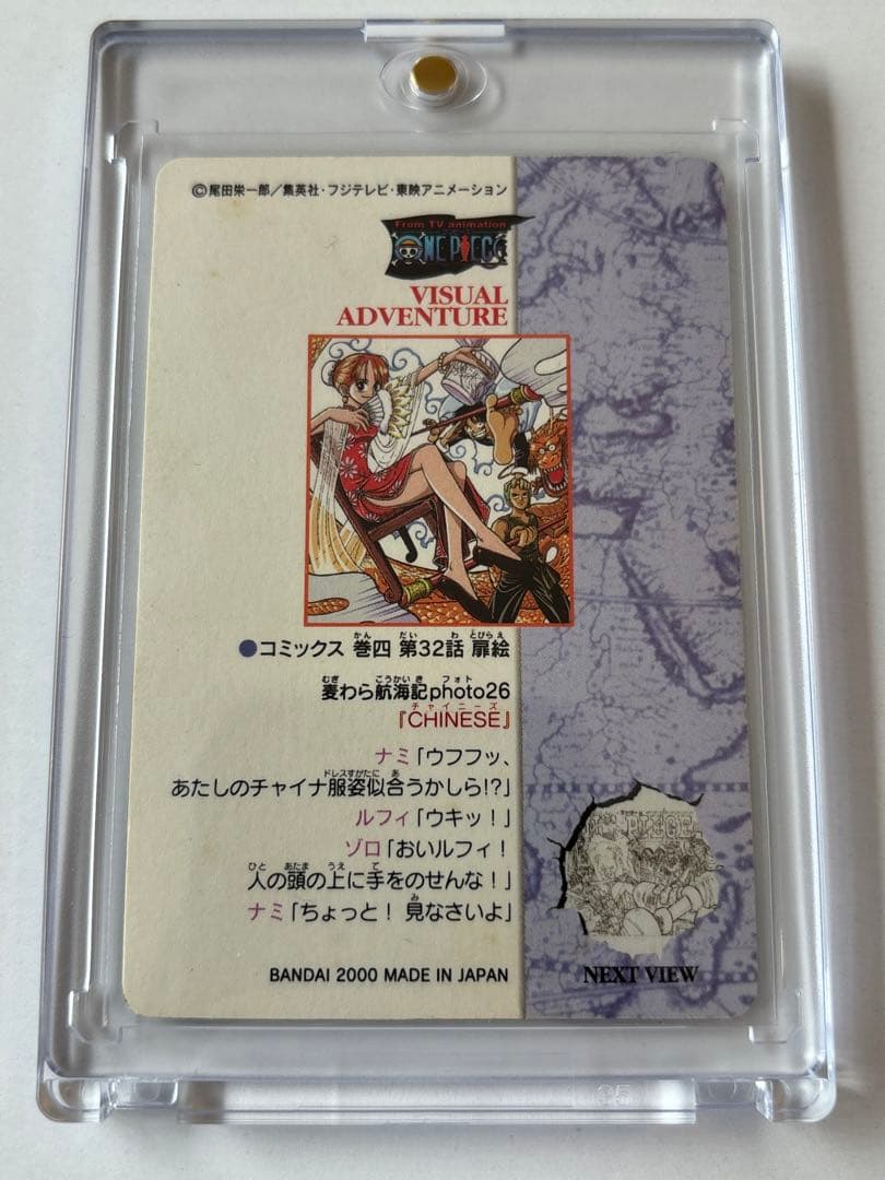 ONE PIECEワンピースカード 26 ビジュアルアドベンチャー