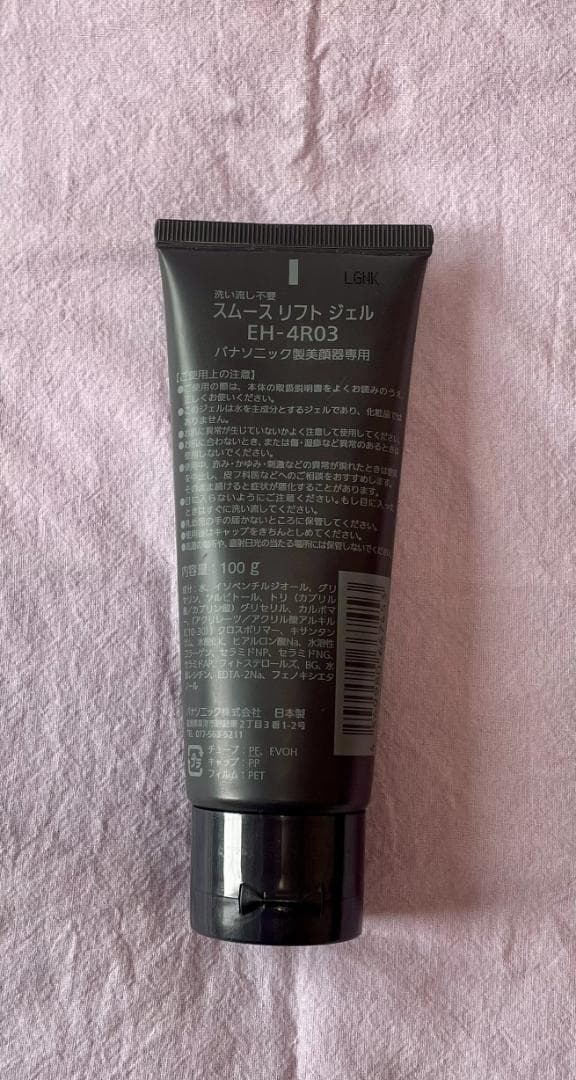 【みなこさま専用】Panasonicバイタリフト RF EH-SR85