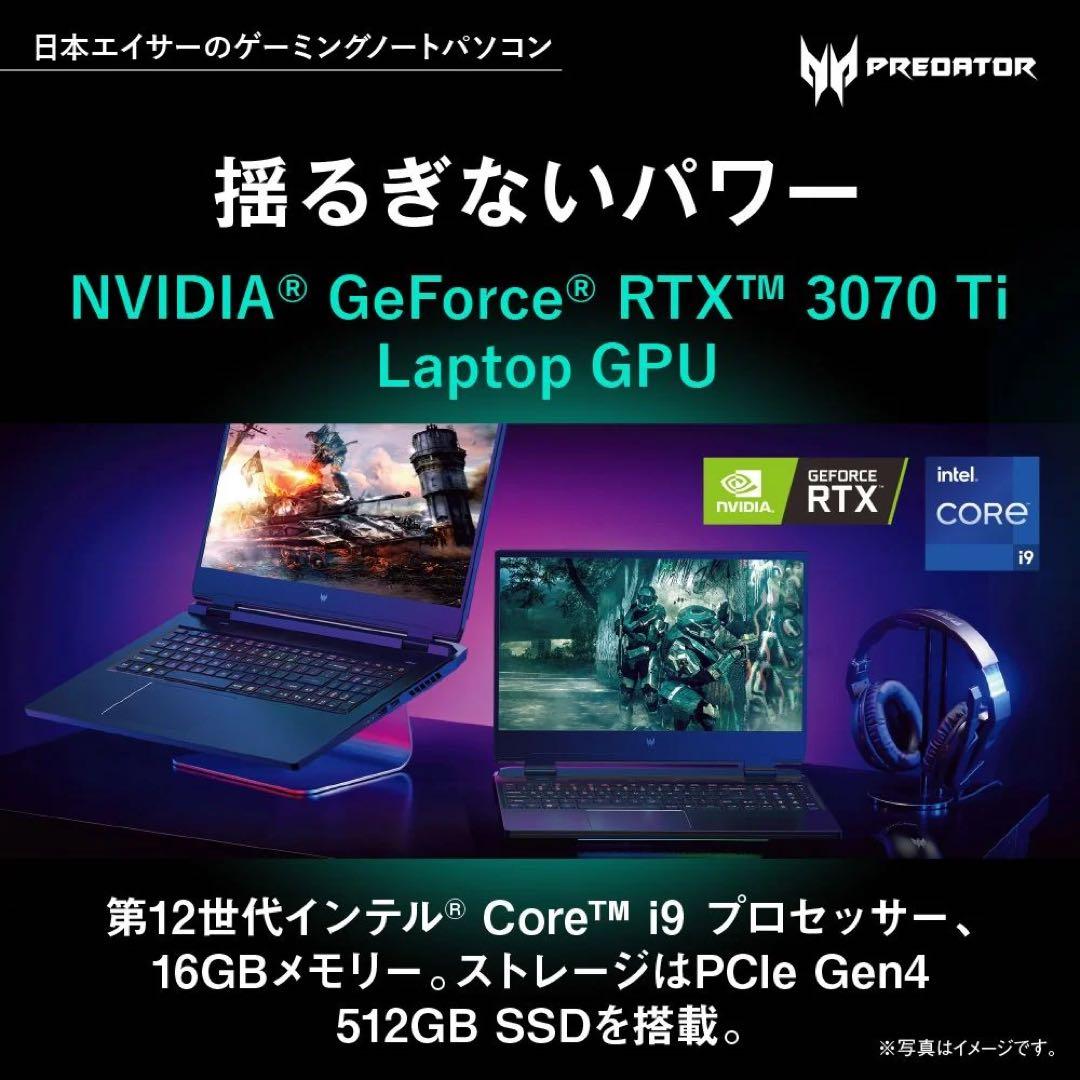 【corei9-3070Ti】PREDATOR heiios300