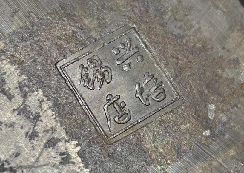 時代物 煎茶道具 古錫2枚セット 急須台一対 瓶敷 瓶座 置台 瓶敷 瓶台