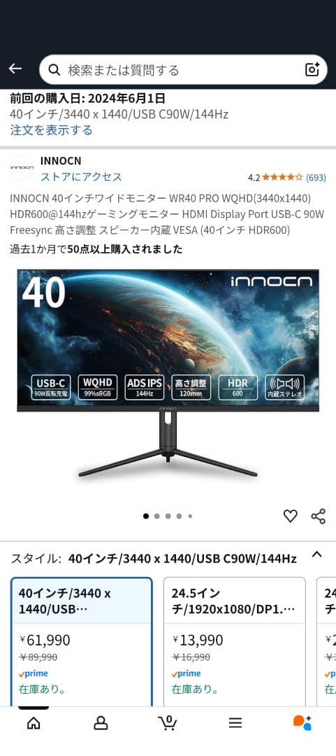 innoCN 40インチモニター 本体 　即購入OK