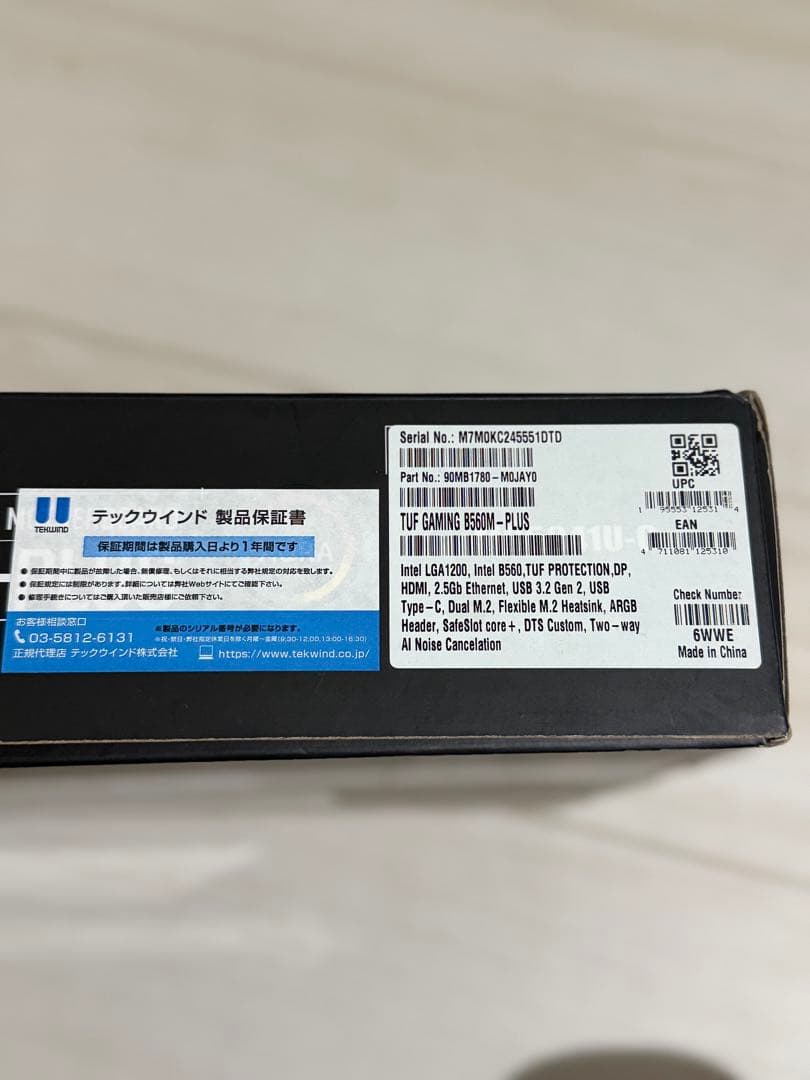 ASUS TUF GAMING B560M-PLUS マザーボード