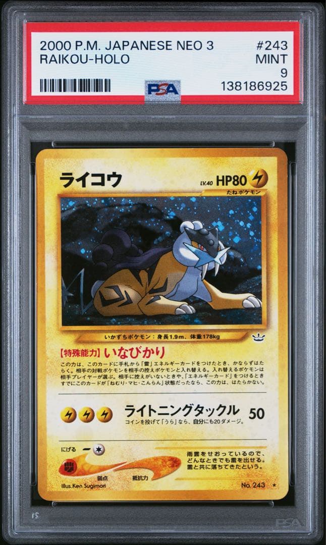 【PSA9】 ポケモンカード ライコウ 旧裏 neo めざめる伝説