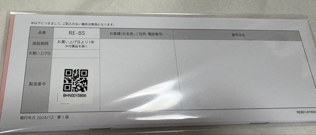 リファ　パワーストレートアイロン　プロ