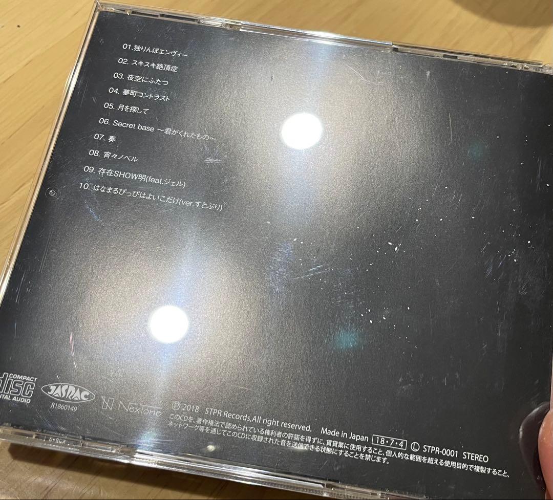 すとぷり CD まとめ売り