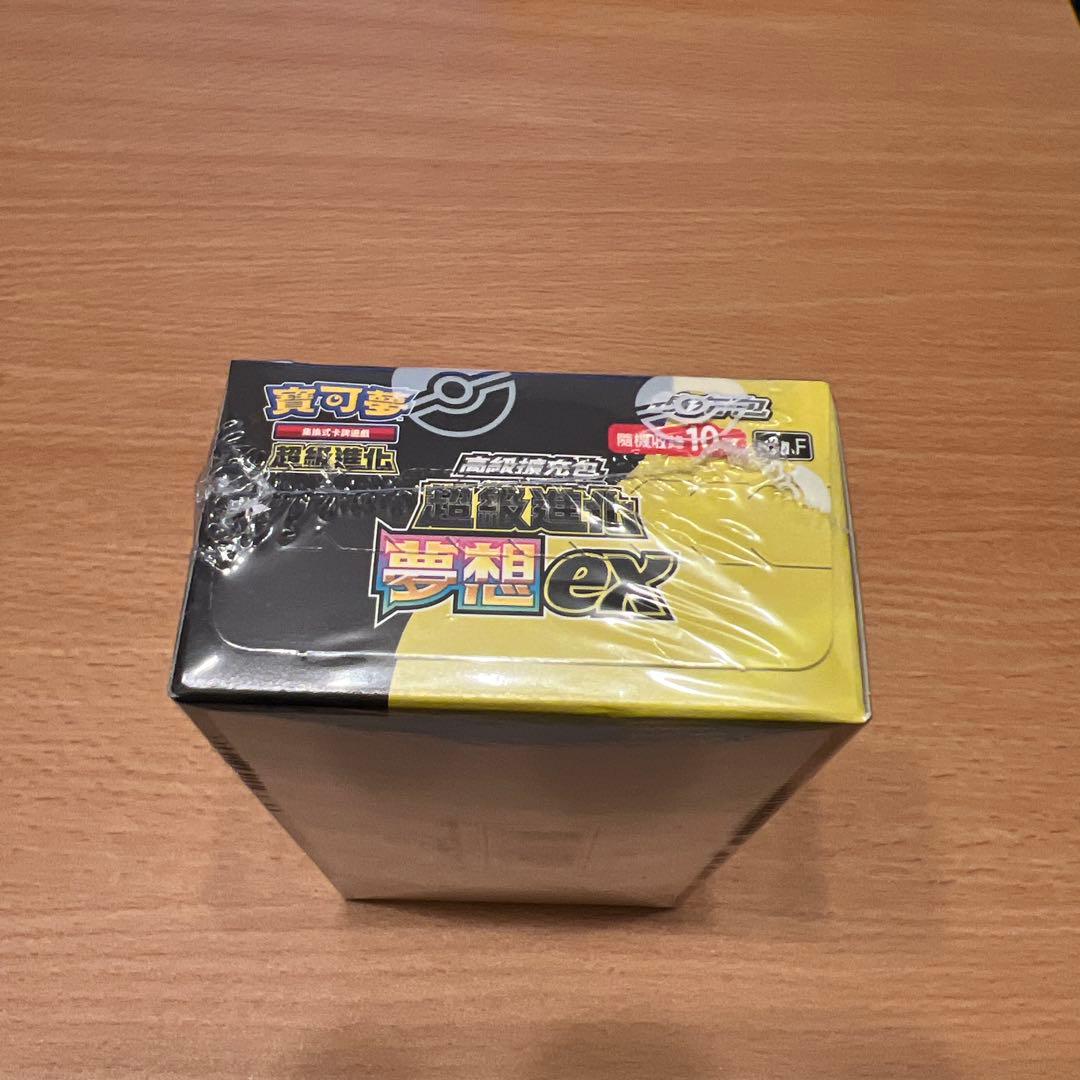 台湾版　ポケモンカードゲーム 超究極進化ex