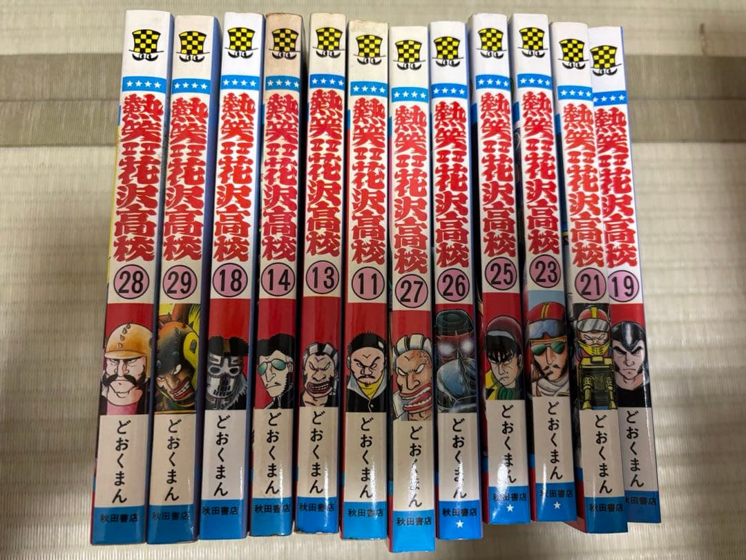 熱笑！！花沢高校