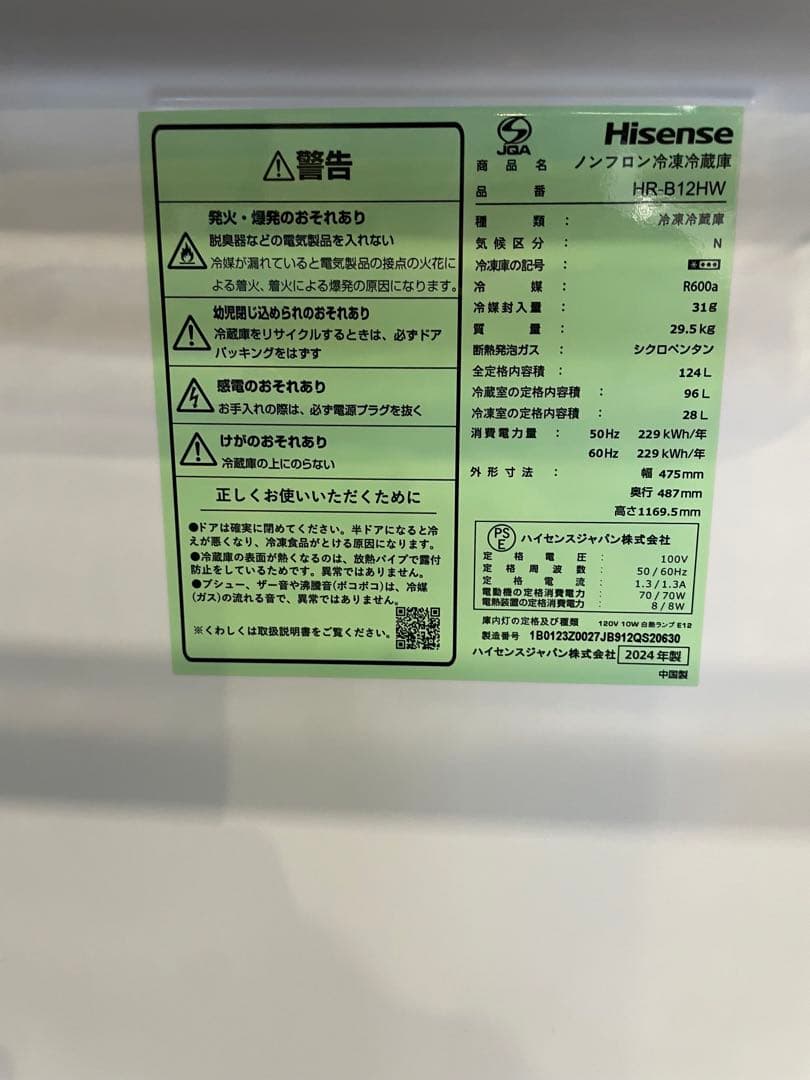 2024年製 AQUA洗濯機 のみ