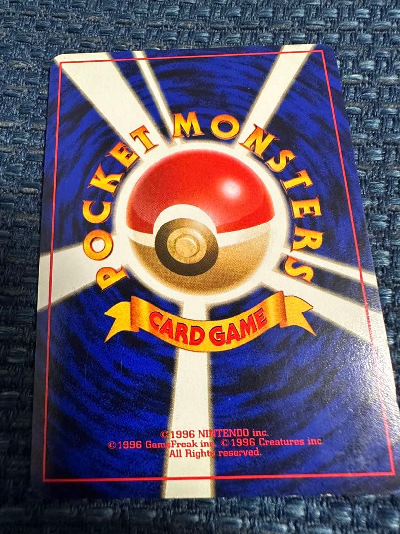 サンダー旧裏マークあり