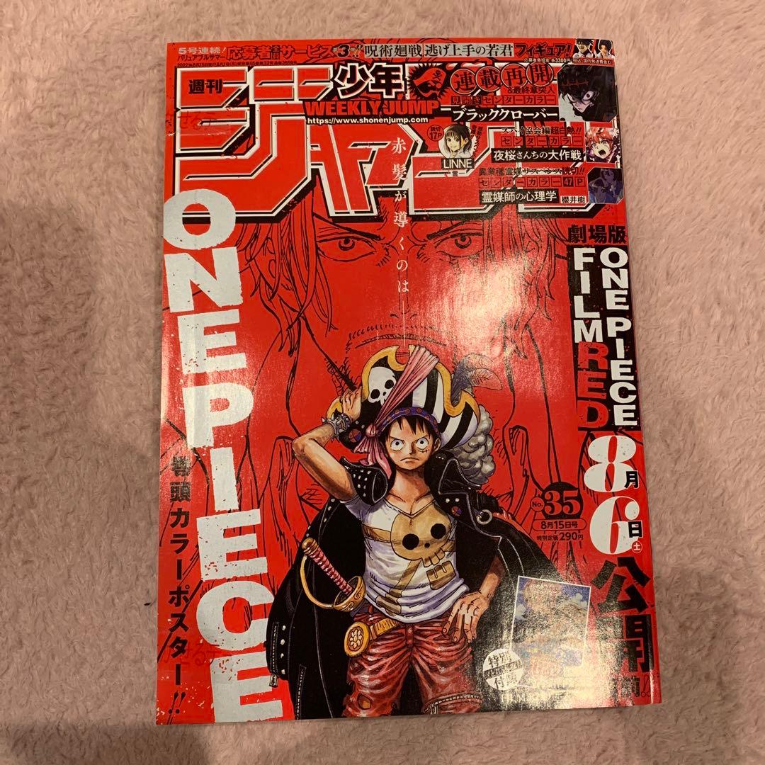 週刊少年ジャンプ　ワンピース カード　未開封　他