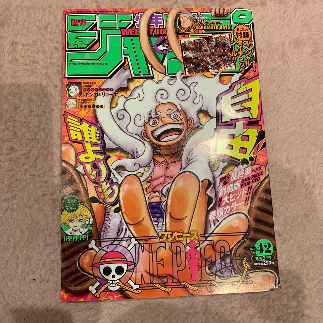 週刊少年ジャンプ　ワンピース カード　未開封　他