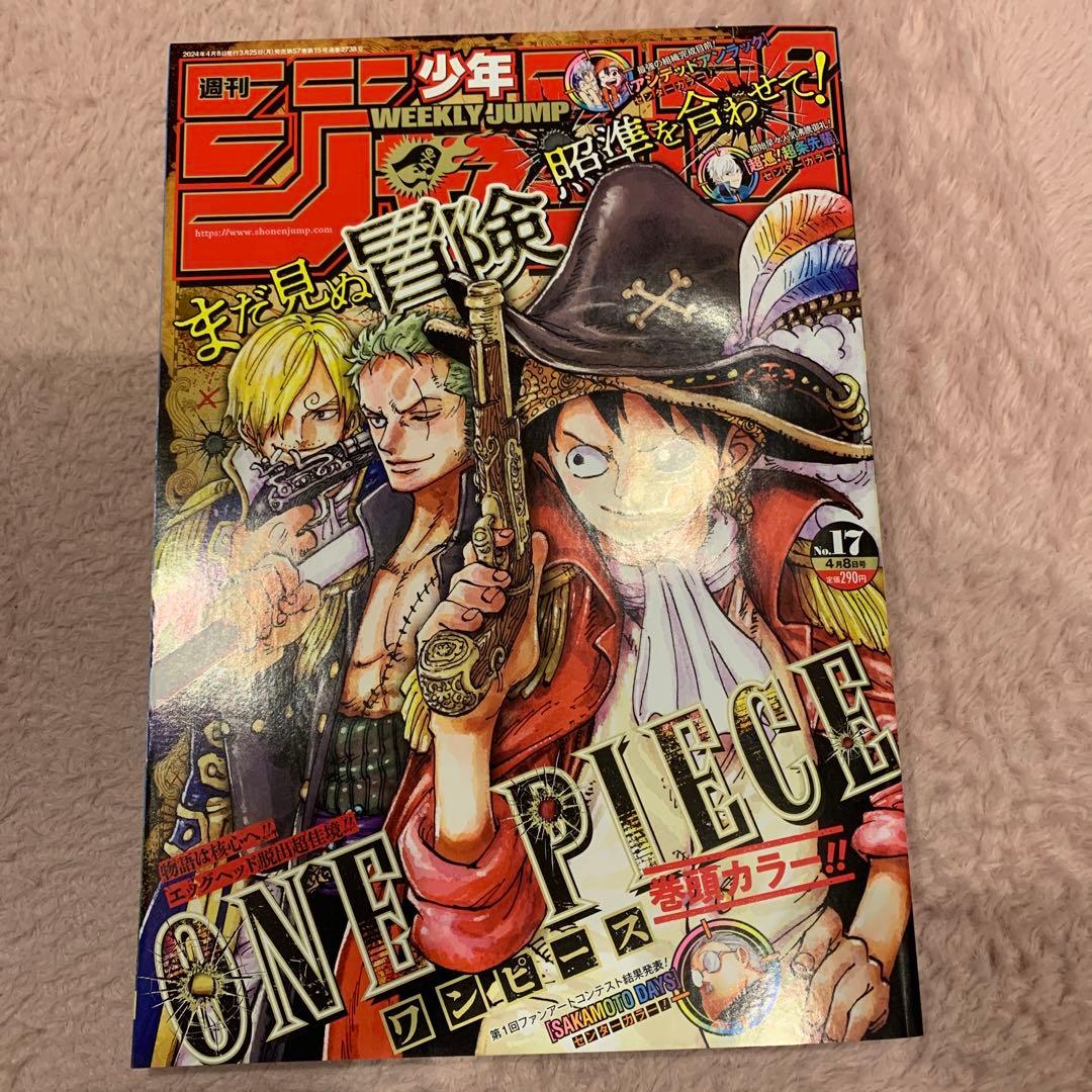 週刊少年ジャンプ　ワンピース カード　未開封　他