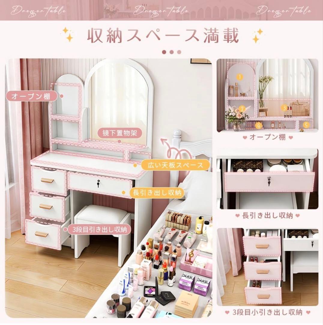 ♪新品ドレッサー 大型女優ミラー 鍵付き 幅80cm 化粧台 鏡台 スツール付き