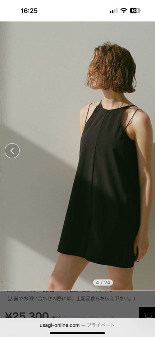 ETRE TOKYO カバーアップショートオールインワン