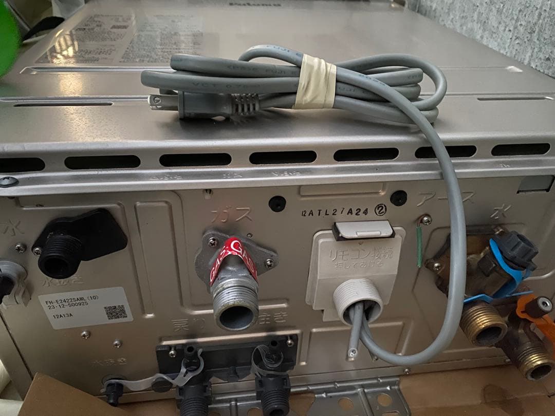 Paloma 給湯器　パロマ FH-E2422SAWL エコジョーズ 都市ガス