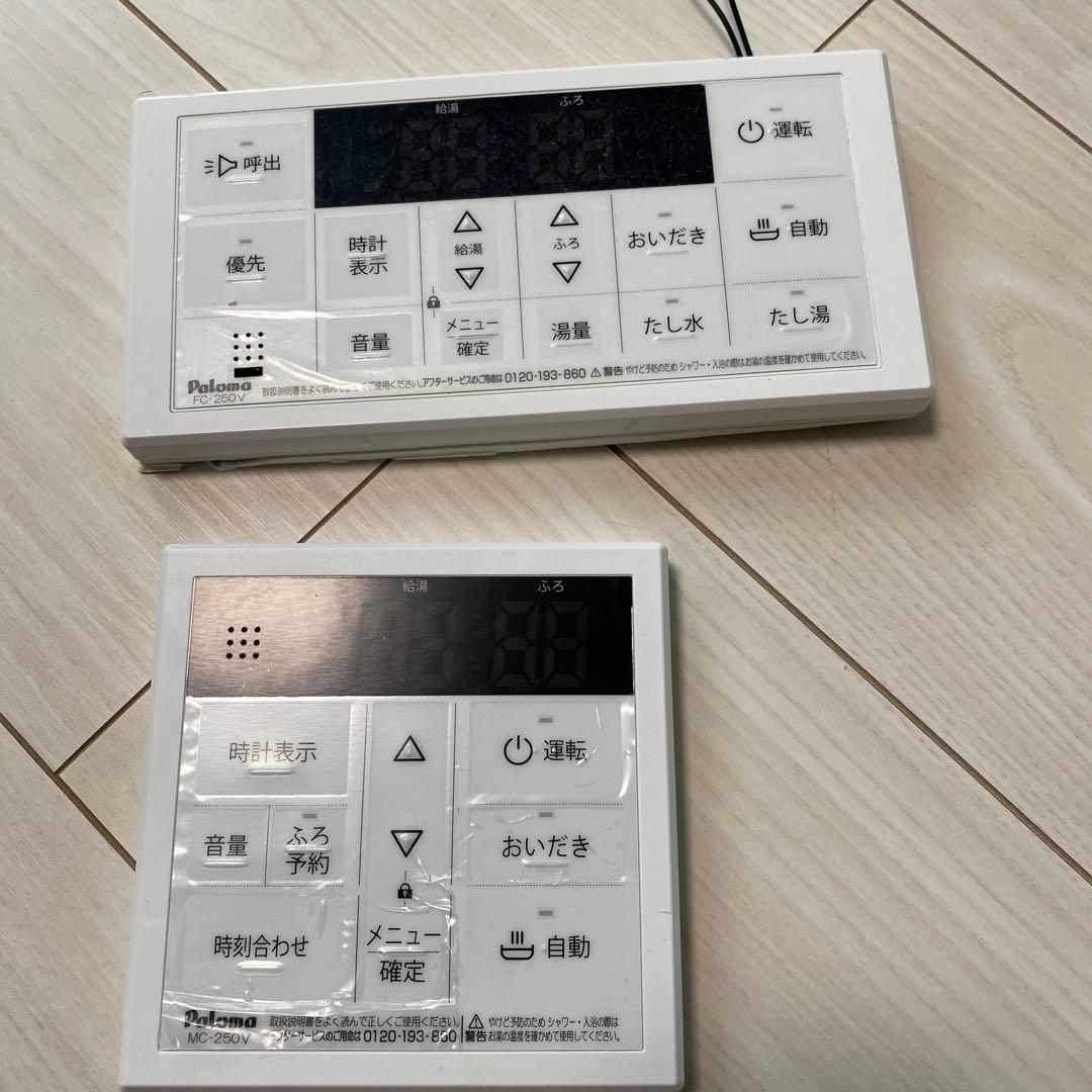 Paloma 給湯器　パロマ FH-E2422SAWL エコジョーズ 都市ガス