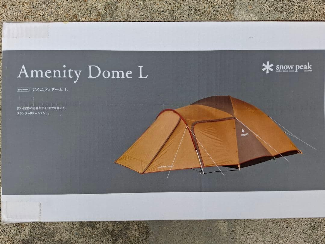 スノーピーク　アメニティドームＬ　SDE-003RH　新品未開封