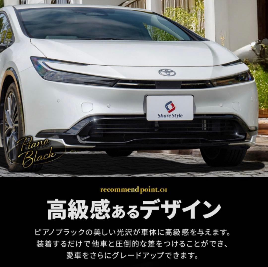 プリウス 60系 フロント ロア グリル ガーニッシュ 新品