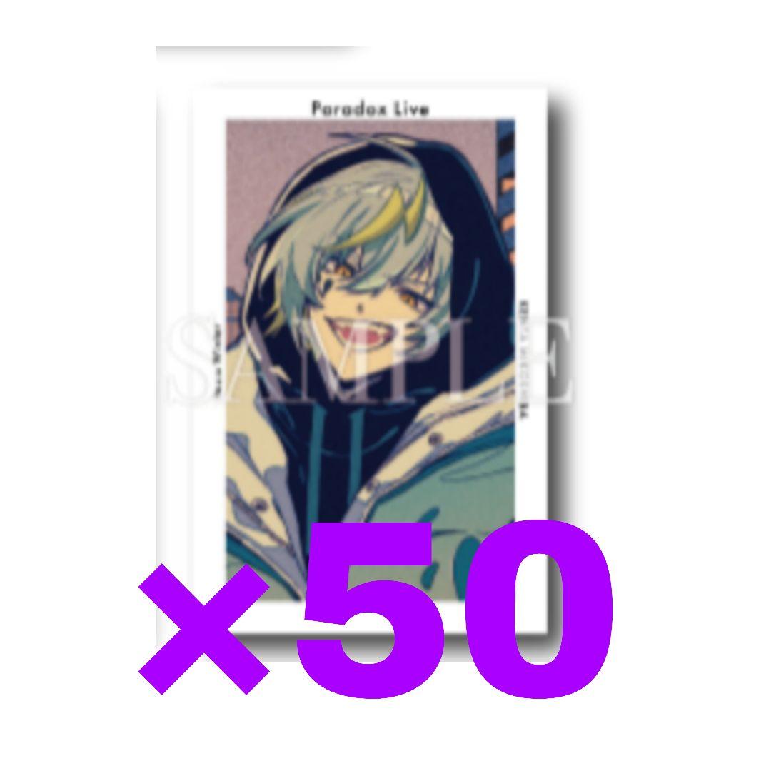 パラライ　Gプリ 御子柴　賢太　シーズナル