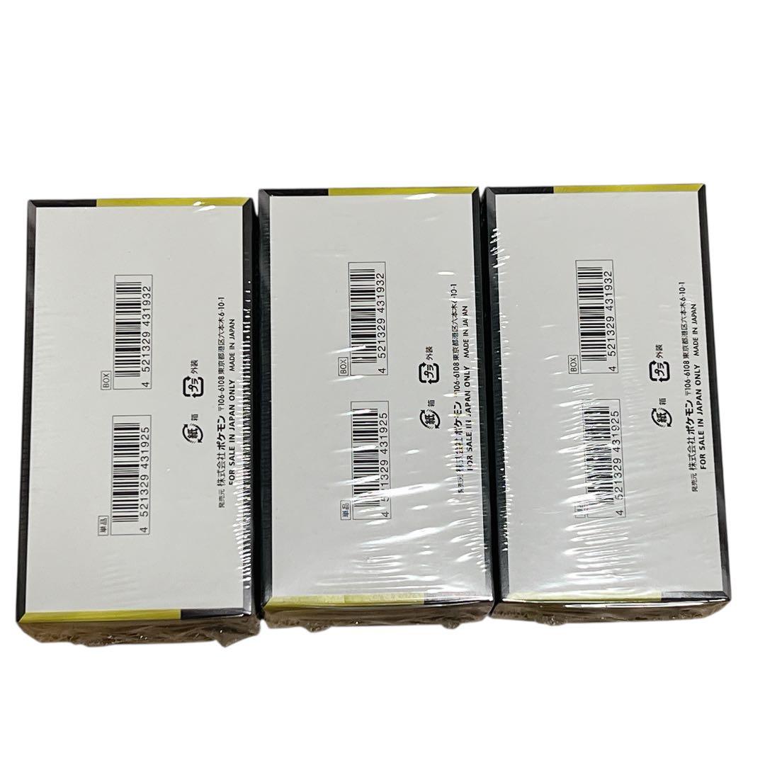 ポケモンカード　MEGAドリームex　3box　シュリンク付き　ハイクラス