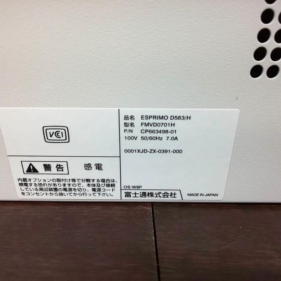 <送料無料>富士通 ESPRIMO D583/H i7/8GB/Office有