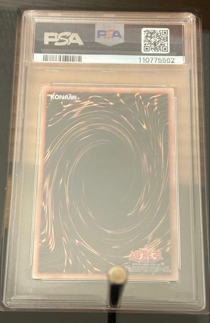 遊戯王　カオスソルジャー開闢の使者　25thシークレット　PSA10