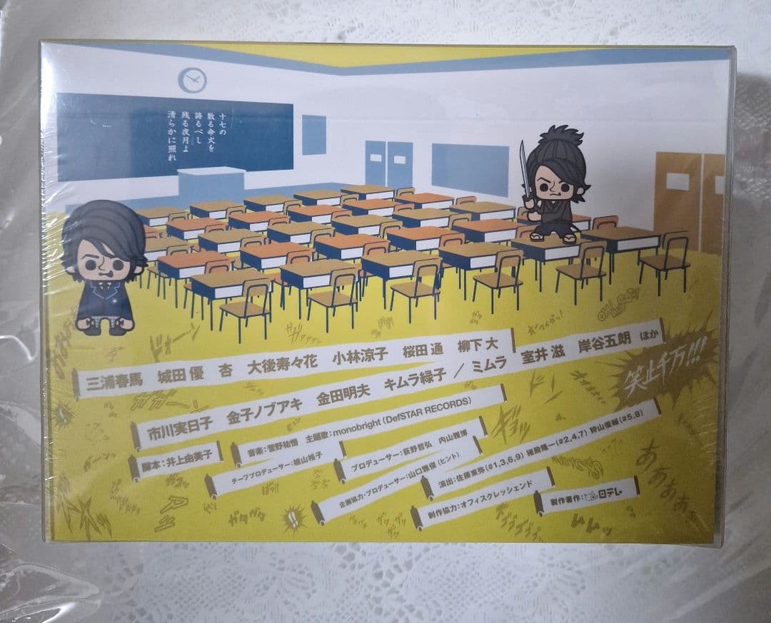 E*様 国内正規品 サムライ・ハイスクール DVD-BOX〈5枚組〉