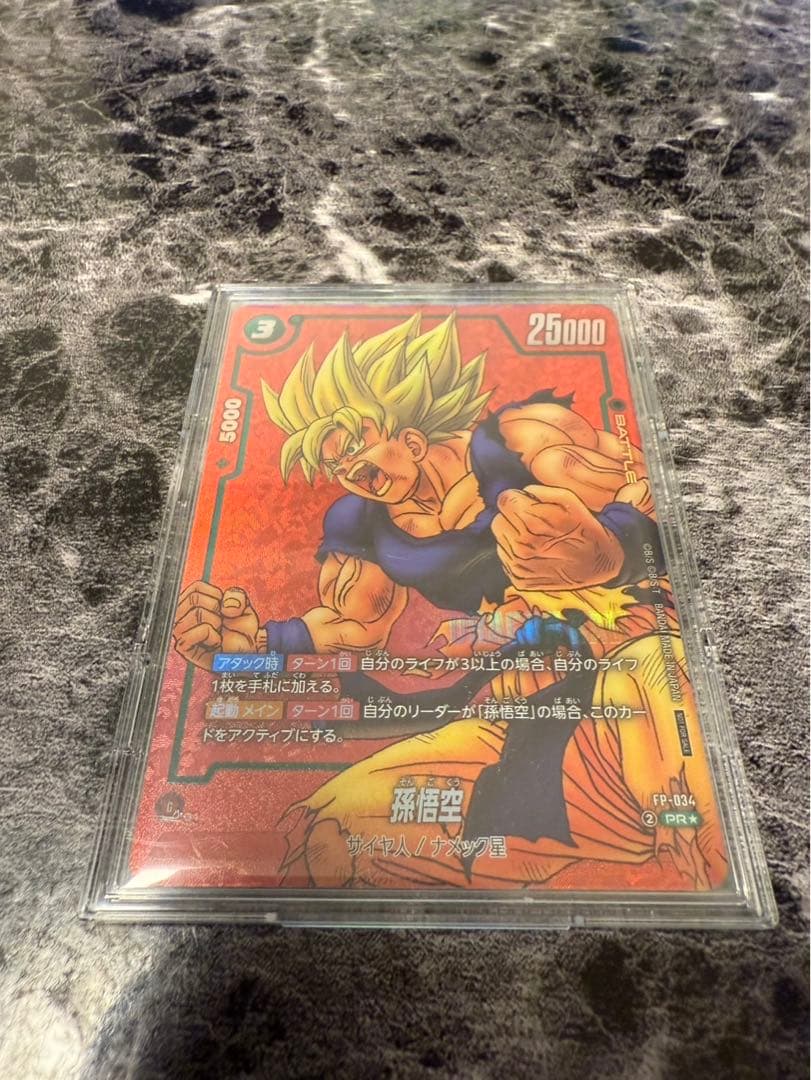 フュージョンワールド　リミテッドパック　FP-034孫悟空