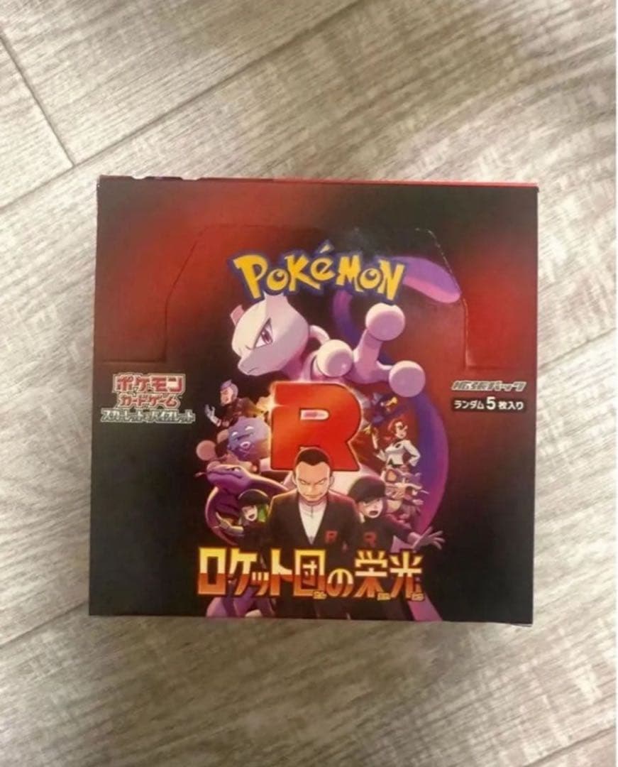 ロケット団の栄光　box シュリンクなし　ペリペリなし