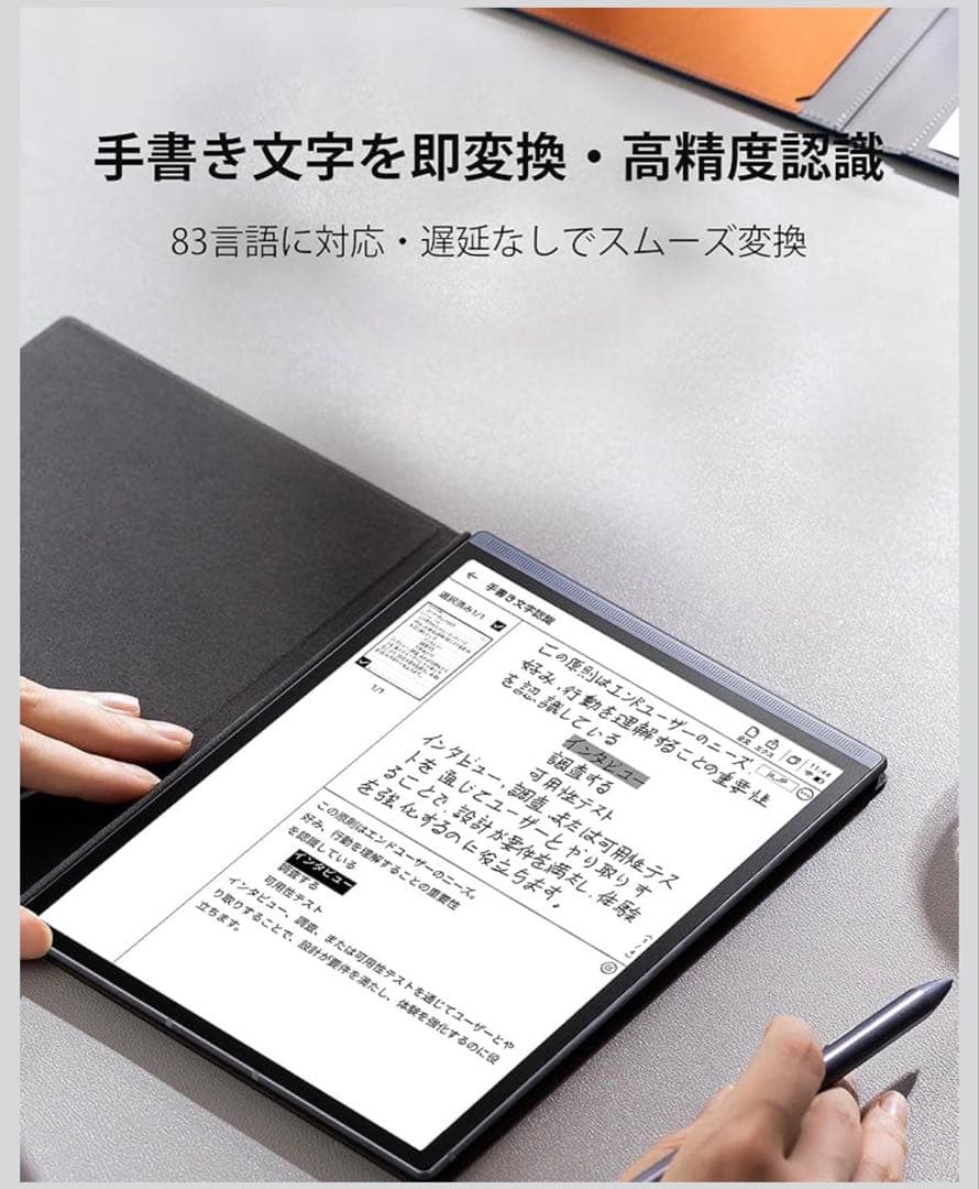 【※1/16〜29は発送不可】iFLYTEK タブレット 音声文字起こし機能付き