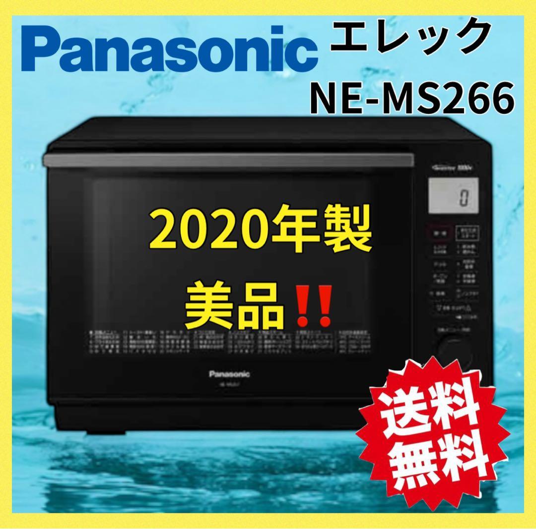 人気‼️エレック　パナソニック　電子レンジ　黒　NE-MS266オーブンレンジ