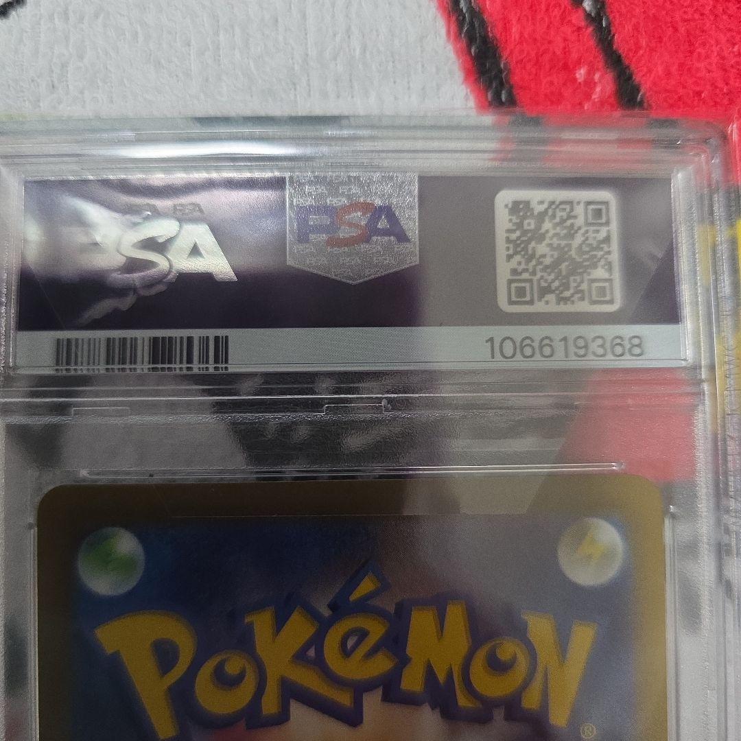 アルセウス V #112 SR PSA10