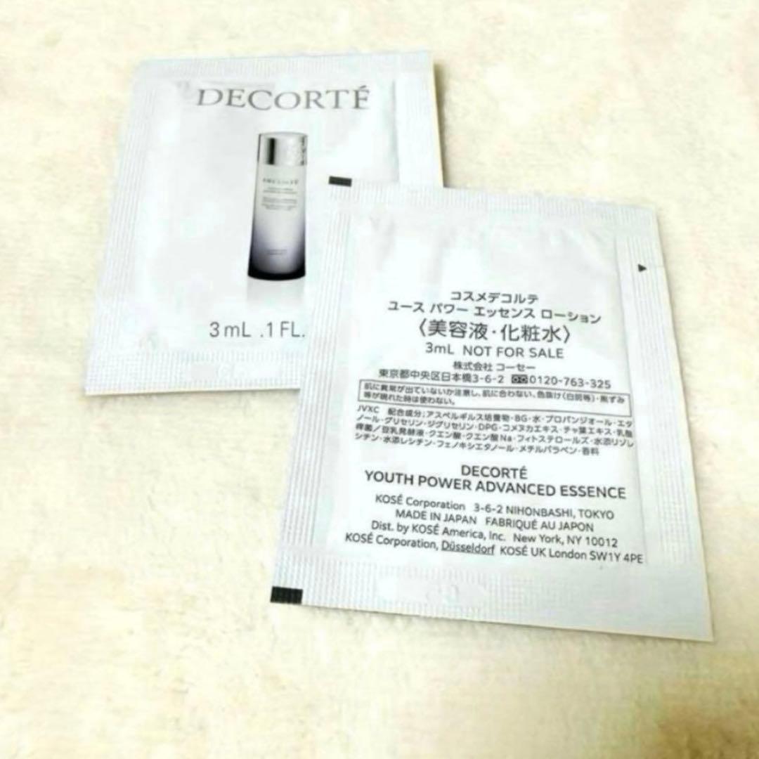 コスメデコルテ AQ アブソリュート エマルジョン ユースパワーエッセンスL