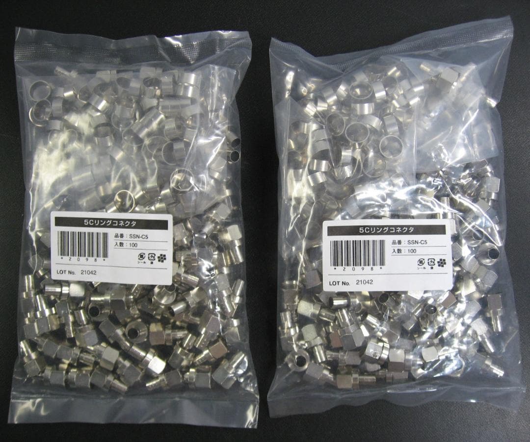 リング接栓 5Cの同軸ケーブル用■F型接栓 ２００個セット