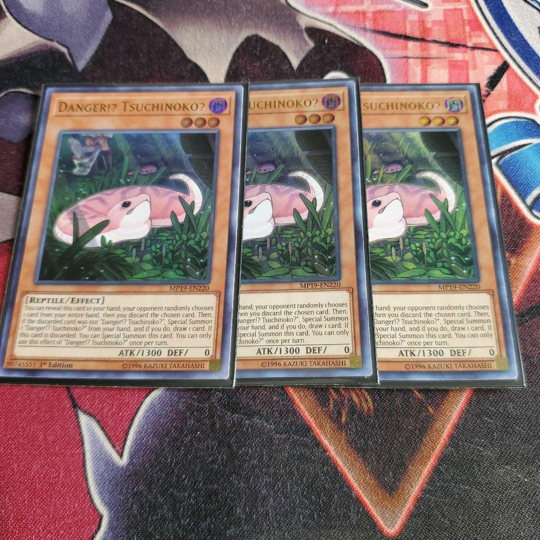 未界域のツチノコ　ウルトラ　英語　3枚