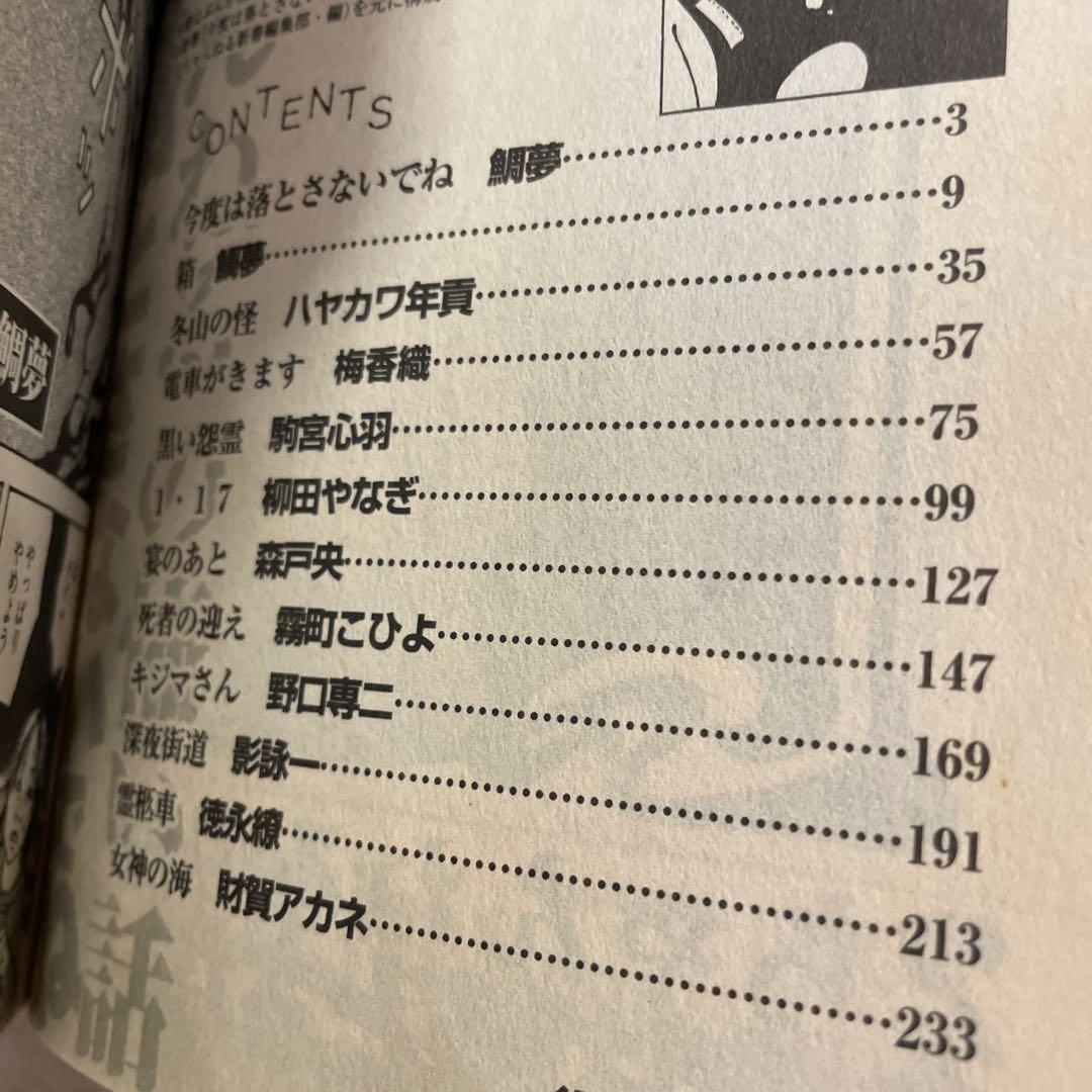 【希少】 ２ちゃんねるの怖い話