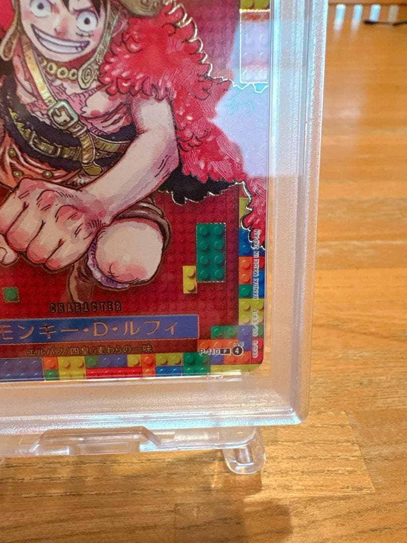【PSA10 GEM MT】ルフィ P-110 ワンピースデイ25 プレミアム