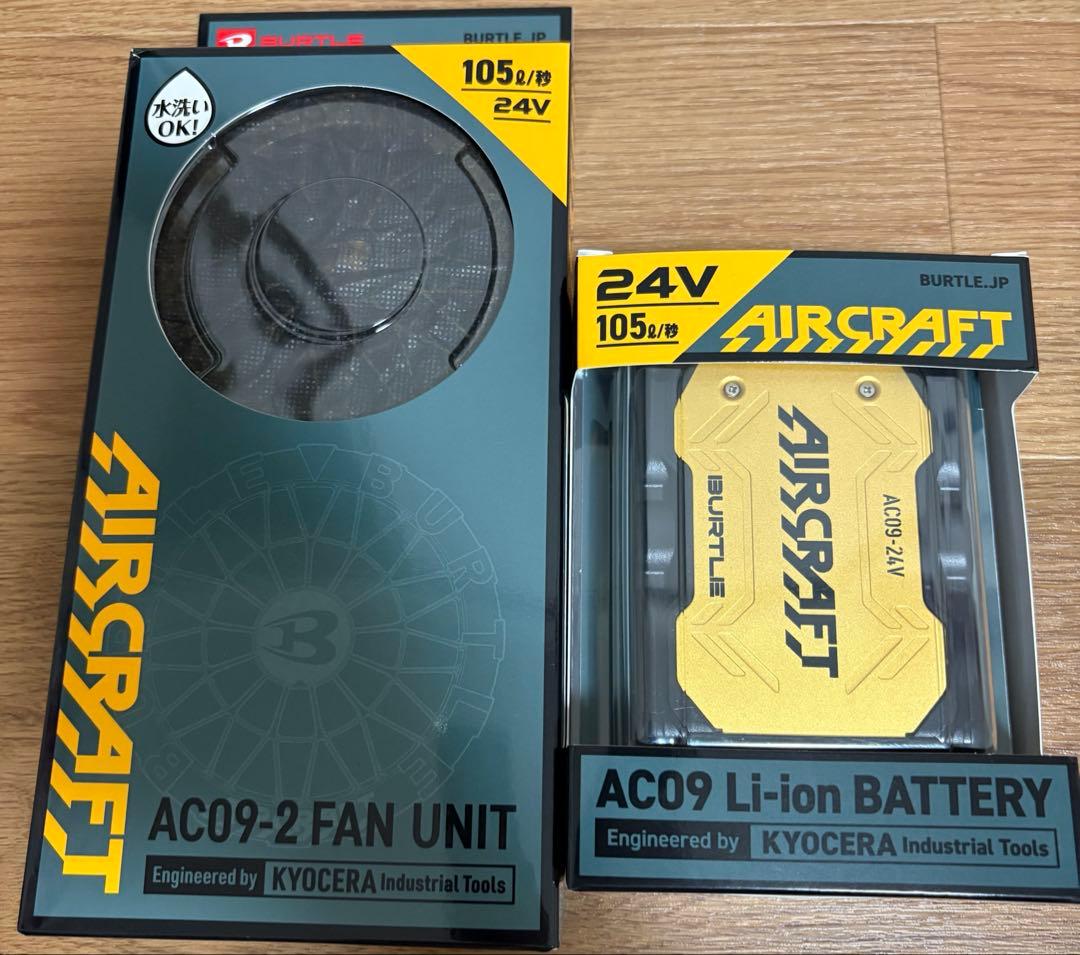 バートル24vファンセット