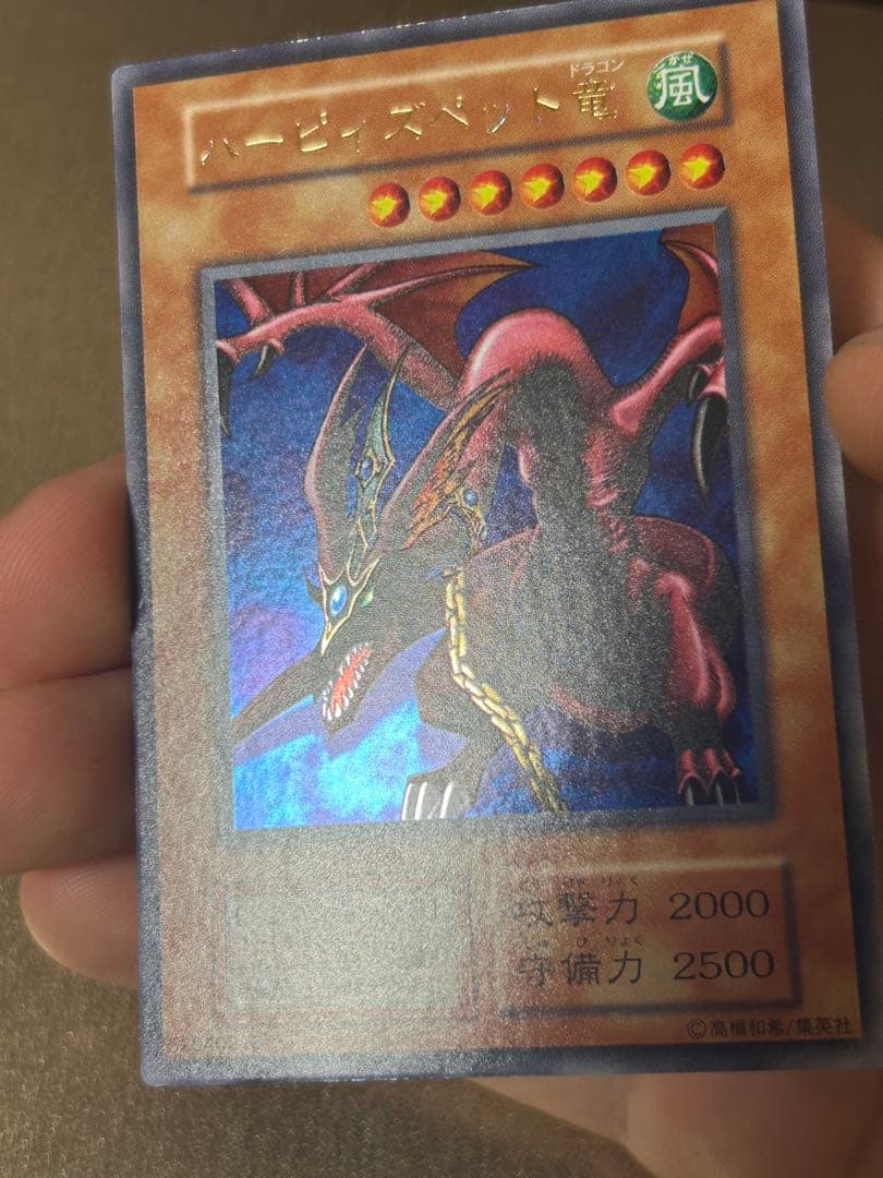 【極美品】ハーピィズペット竜 初期ウルトラ