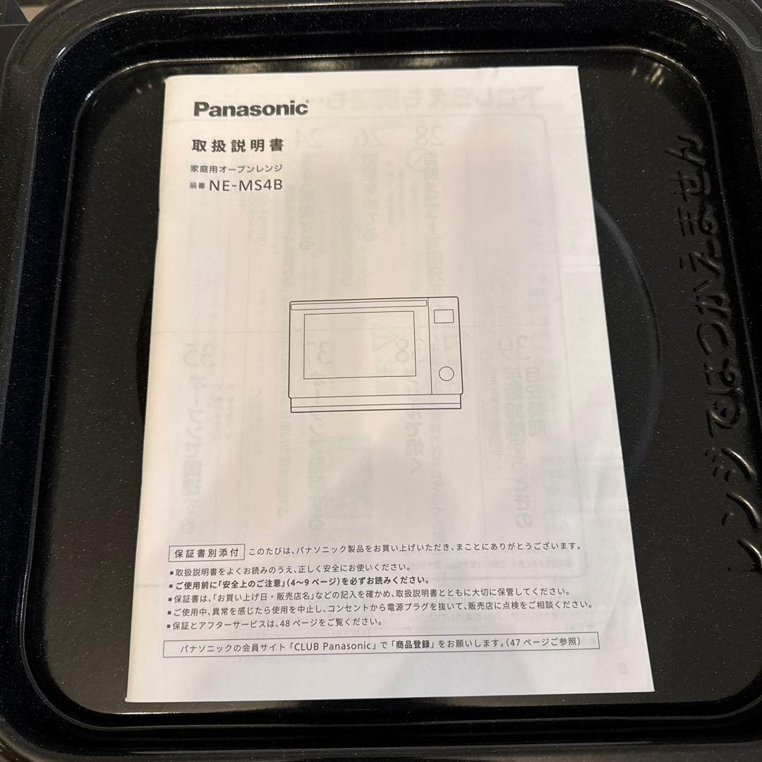 【良品】パナソニック　オーブンレンジ　NE-MS4B