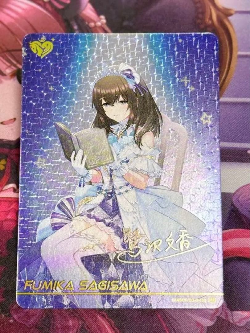 アイドルマスターシンデレラガールズ カードフォリオ 鷺沢文香 MR