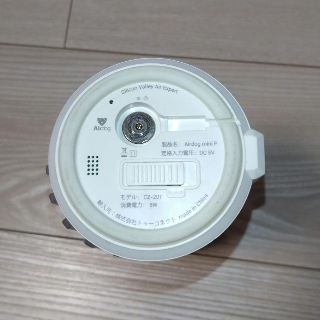 Airdog mini CZ-20T 空気清浄機 ホワイト