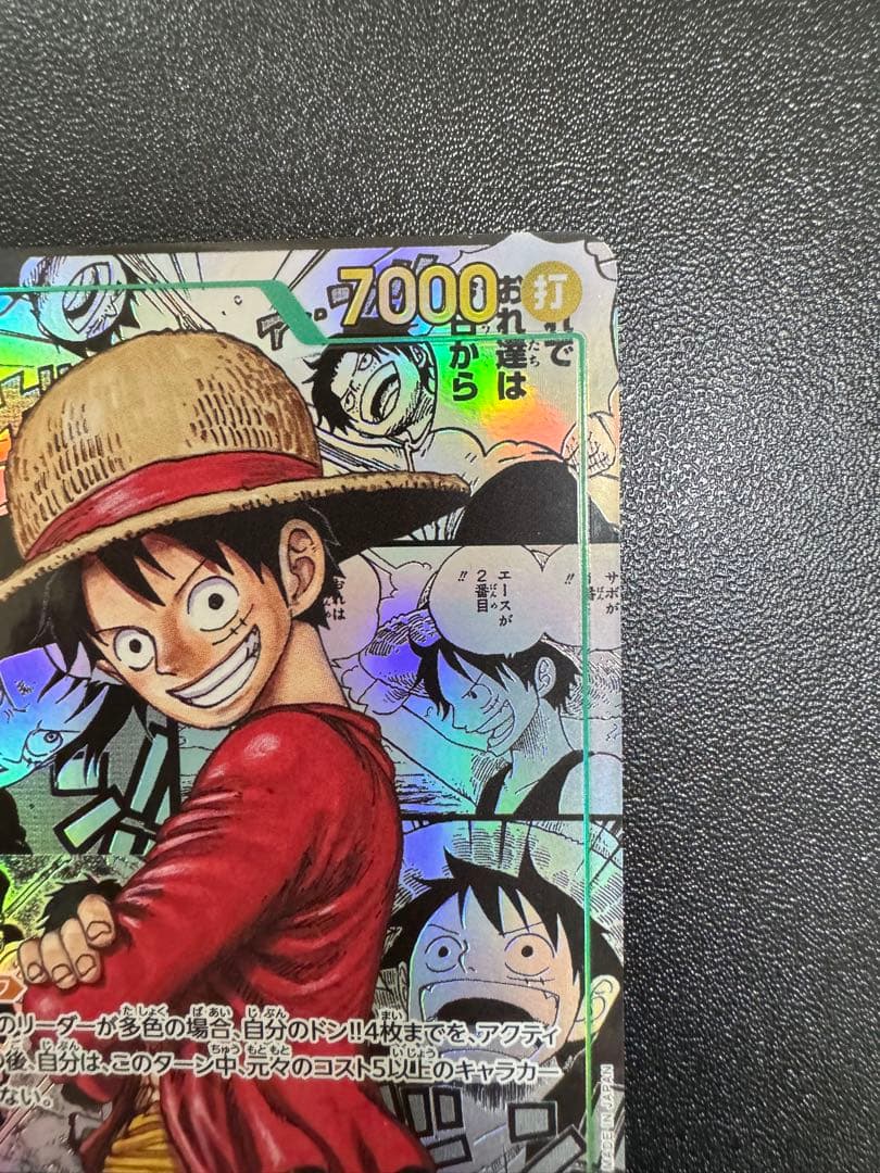 ワンピースカードゲームモンキー・D・ル フィコミパラ