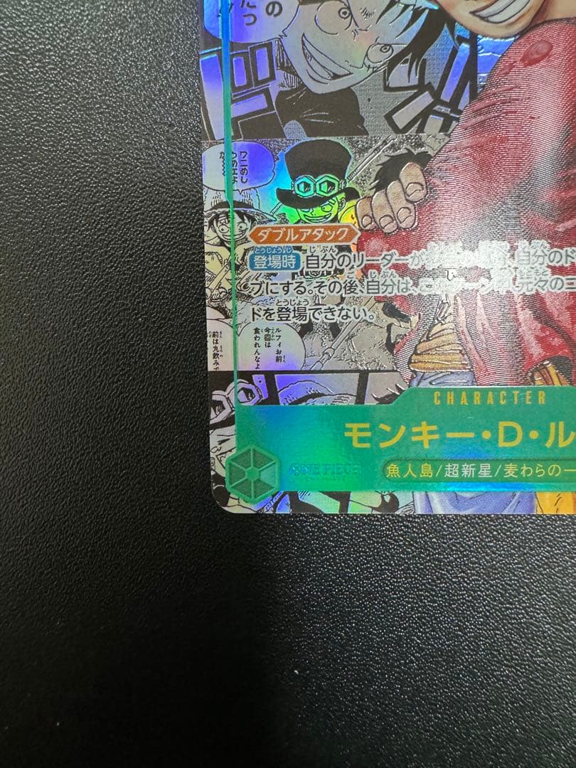 ワンピースカードゲームモンキー・D・ル フィコミパラ