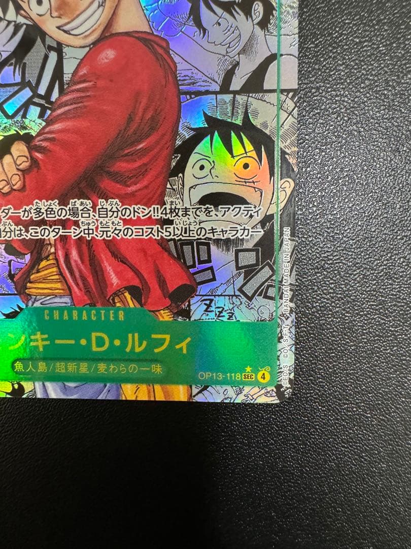 ワンピースカードゲームモンキー・D・ル フィコミパラ