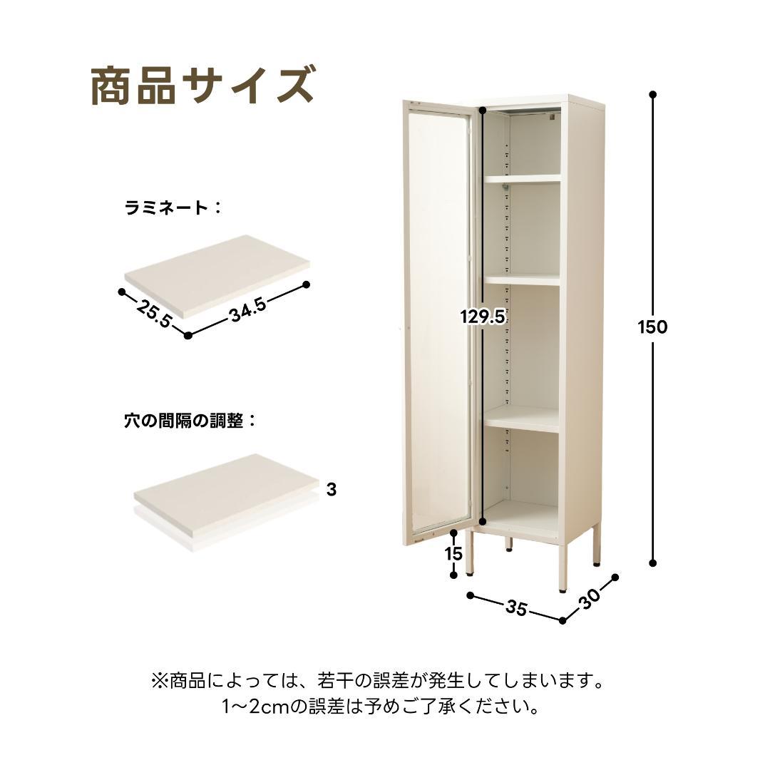 ホワイト キャビネットスリム リビング収納 幅35*奥行30*高さ150CM