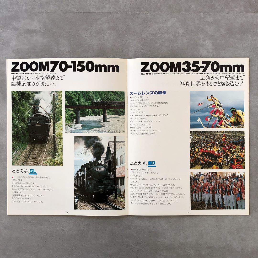 キヤノン　New FDレンズ　活用ガイダンス　MY LENS　 1981年　B