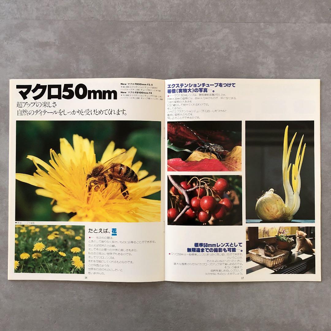 キヤノン　New FDレンズ　活用ガイダンス　MY LENS　 1981年　B